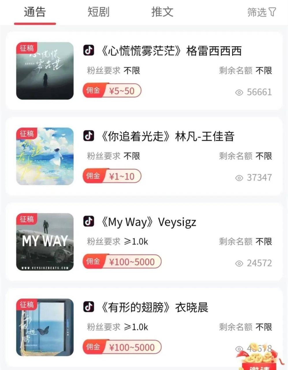 听歌外挂刷量赚钱