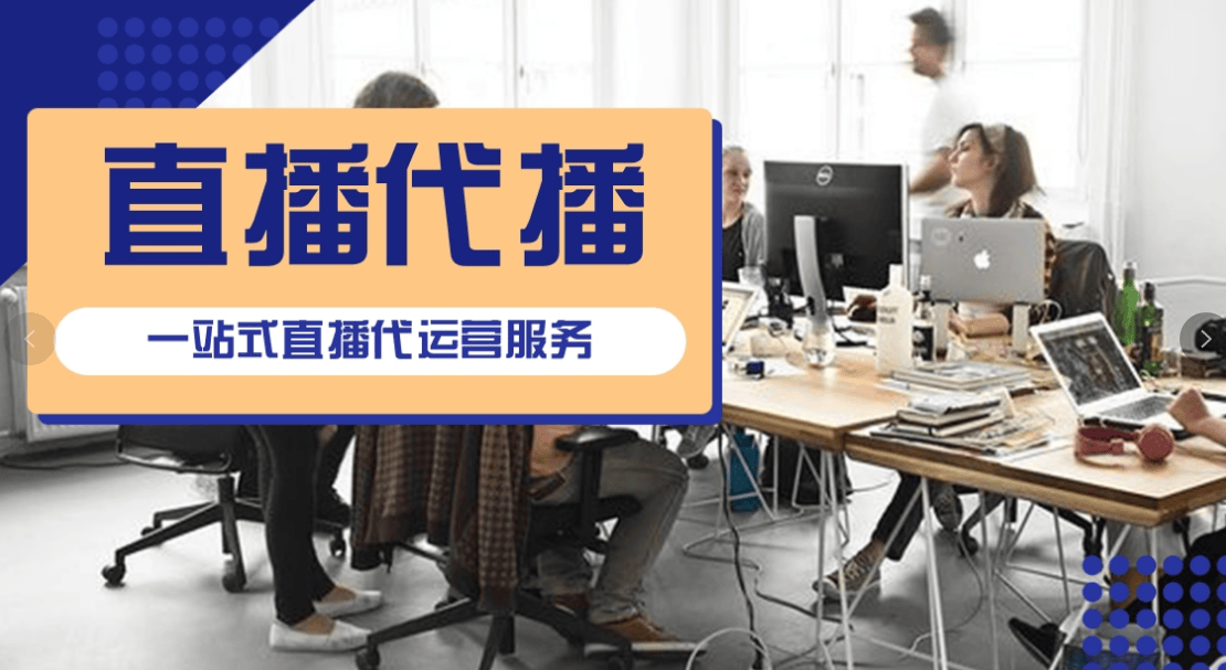 团队承接流量