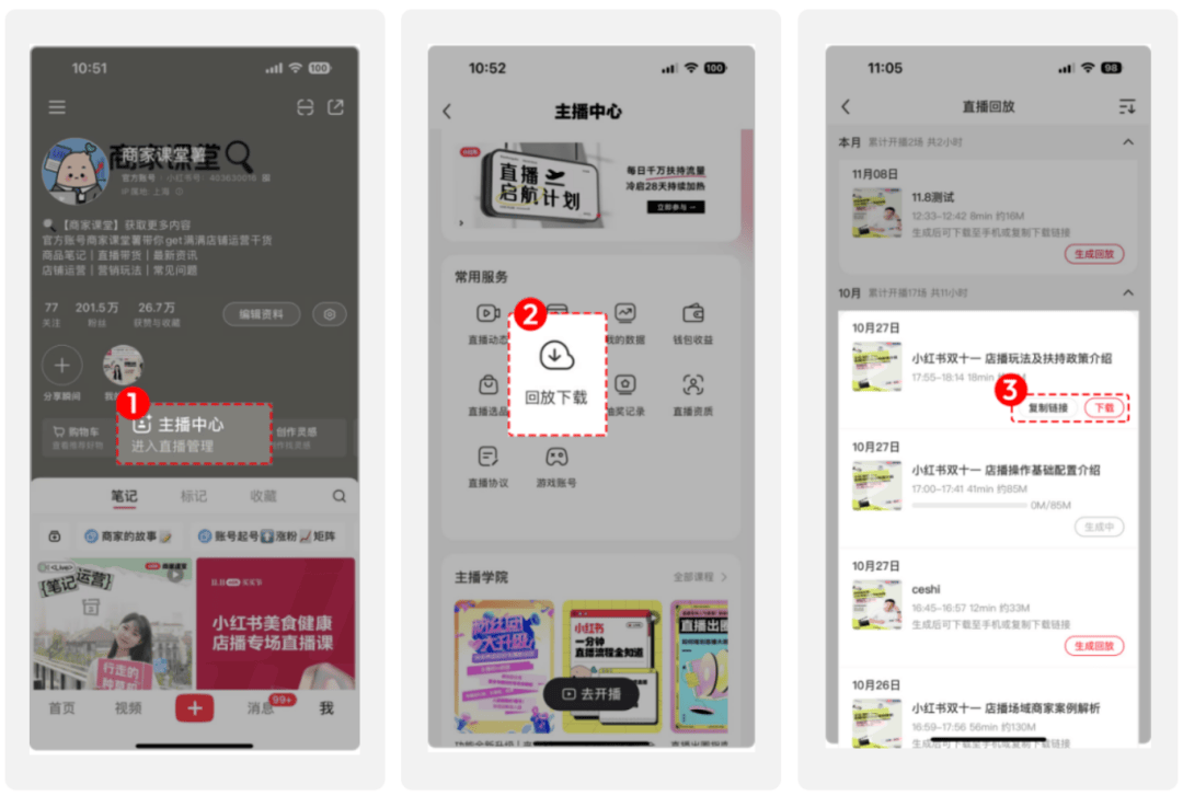 小红书怎么增加流量