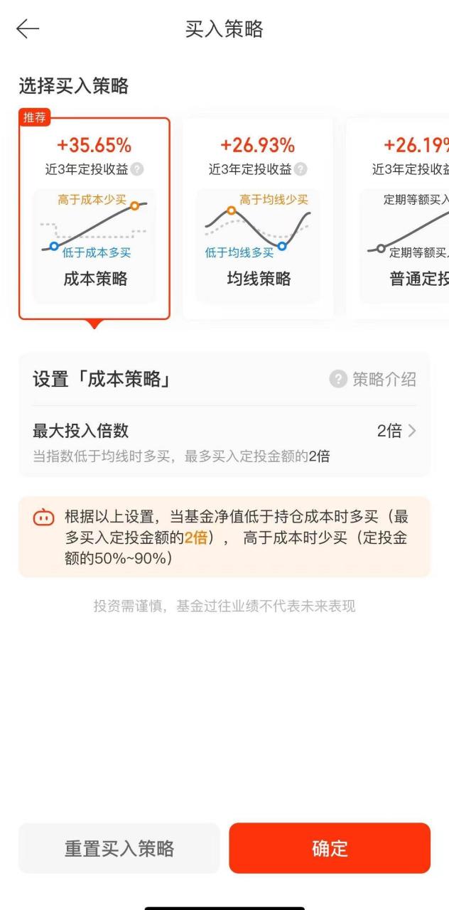 智能定投参考什么指数