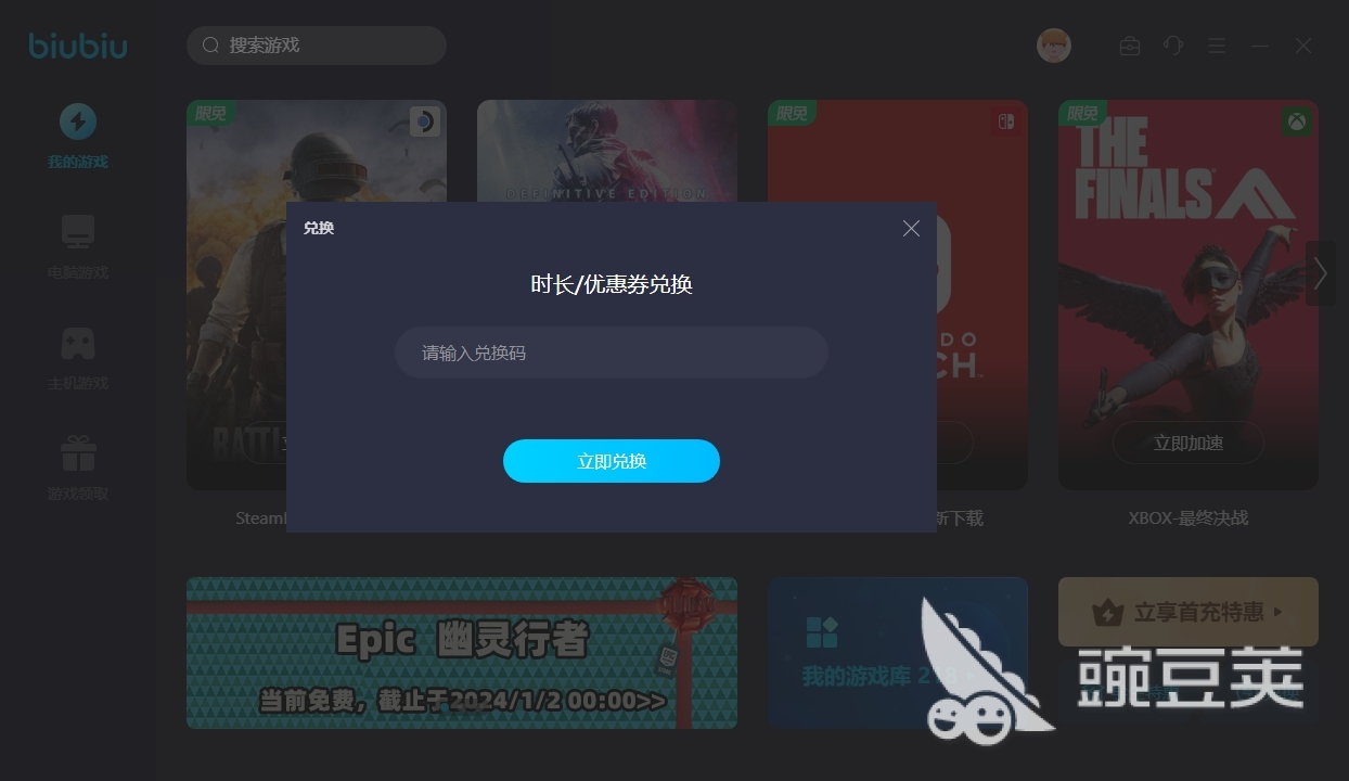 加速器哪个好用