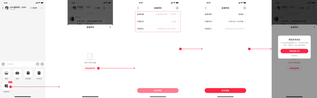 小红书怎么增加流量