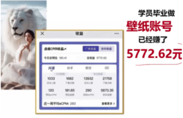 AI 代训师月入过万