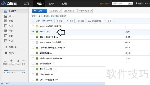 免费的dll修复工具