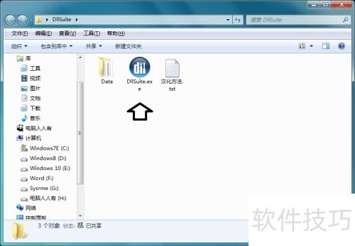 免费的dll修复工具
