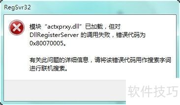 免费的dll修复工具