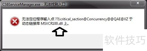 免费的dll修复工具