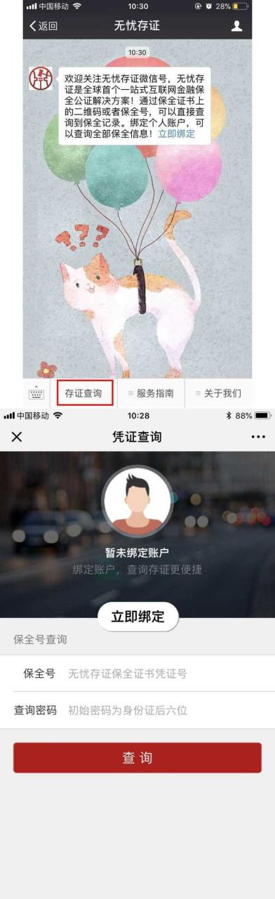 暴雷了，如何获取交易信息？“无忧存证”为投资者维权助力！