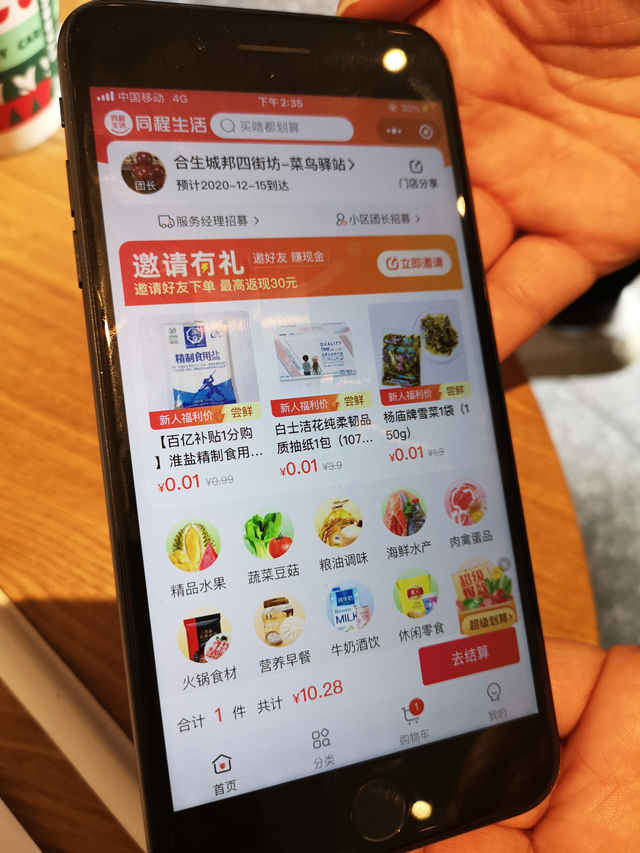 小区团购赚钱吗