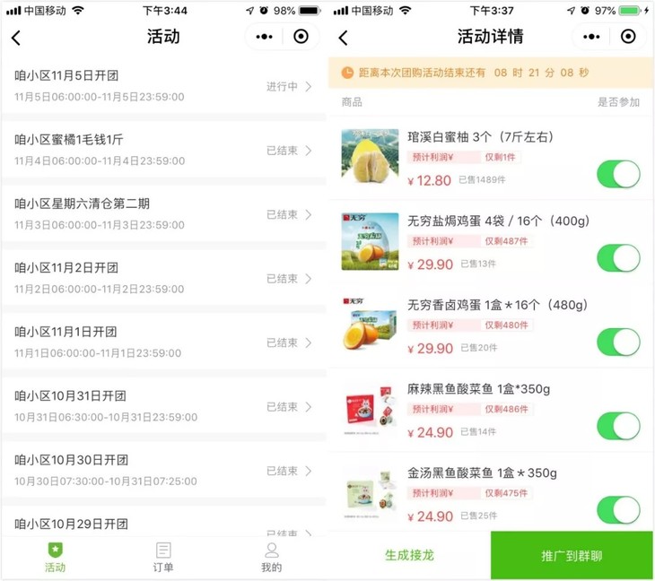 社区代收点有哪些