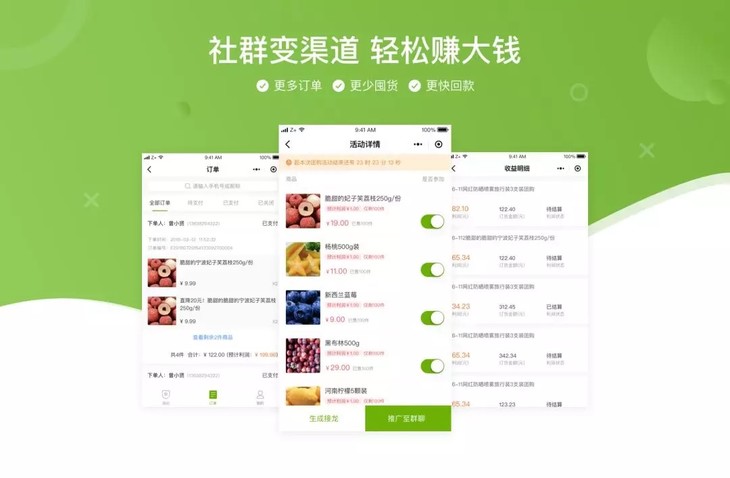 社区代收点有哪些