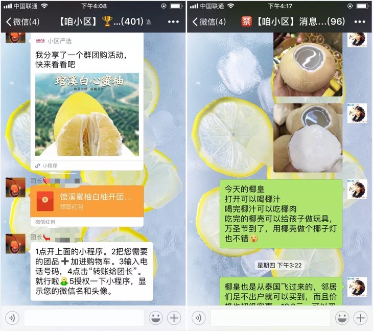 社区代收点有哪些