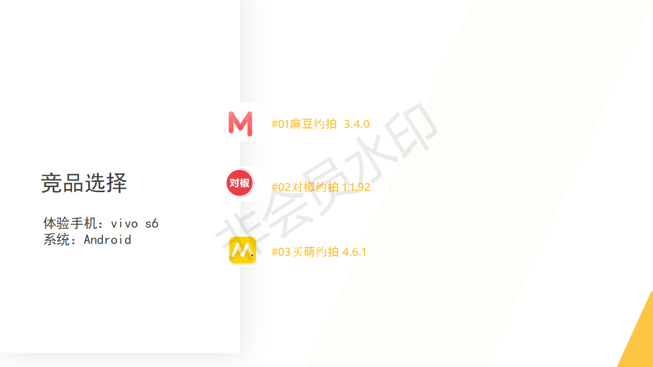 摄影约拍