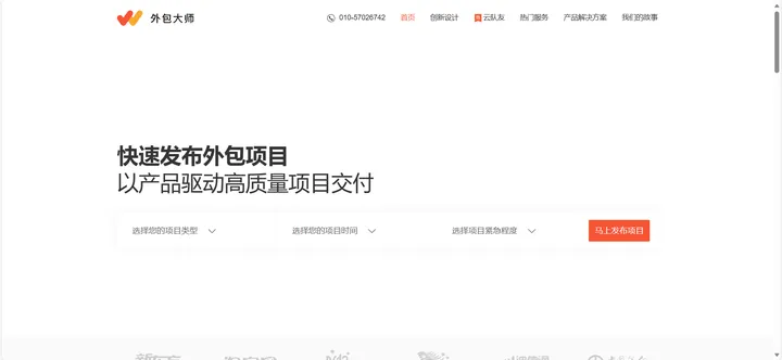 码市接单平台