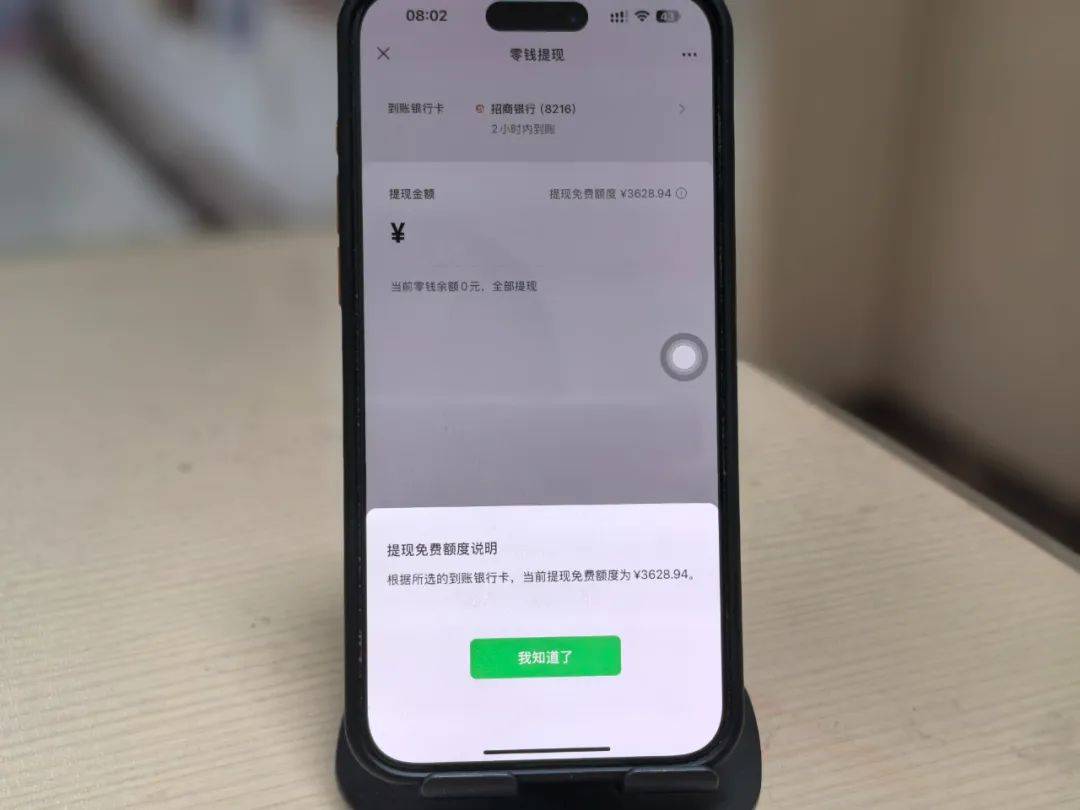提现怎么样不收手续费
