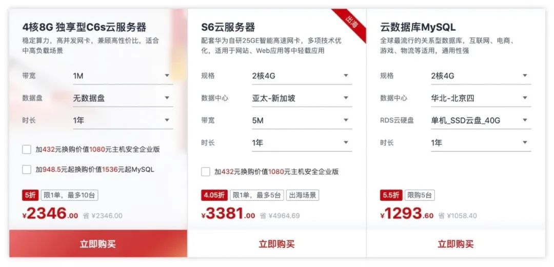 竞品分析案例