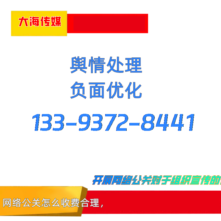 公关策略有哪些