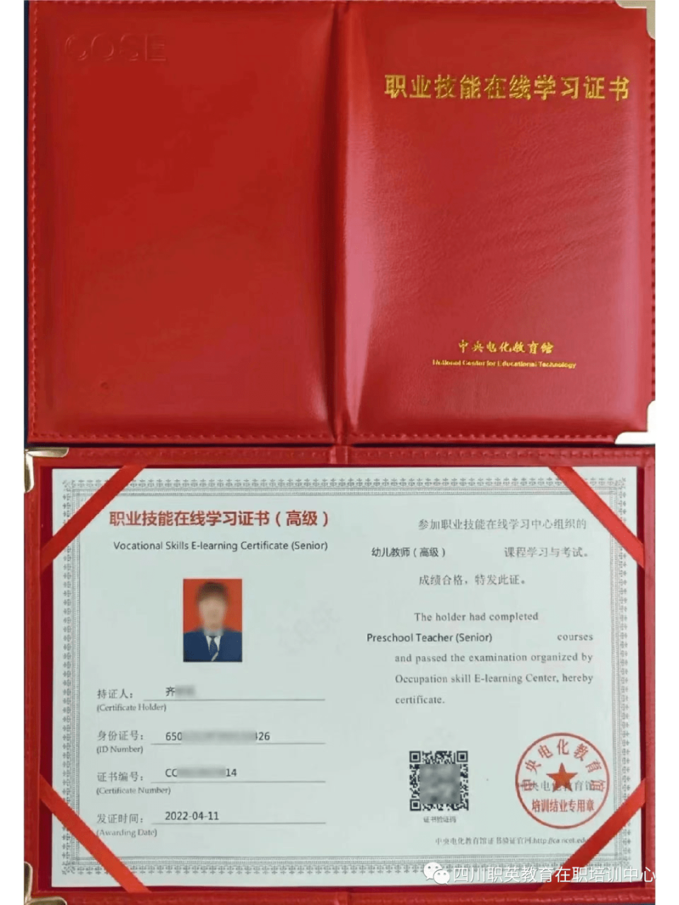 幼师证怎么自考