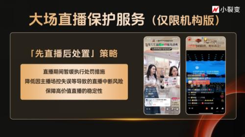 微信推客带货模式