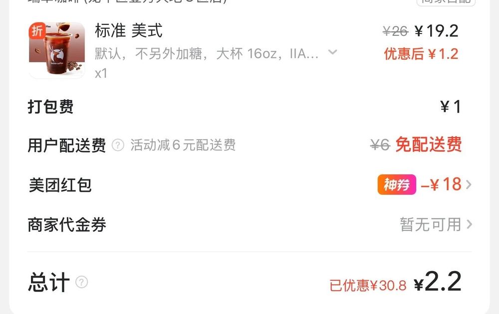 外卖平台价格战 外卖平台价格战