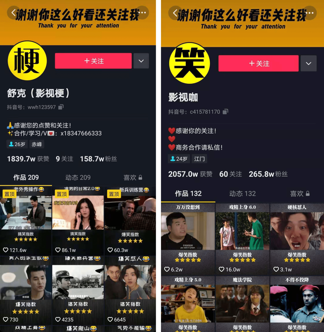 抖音号有什么用处