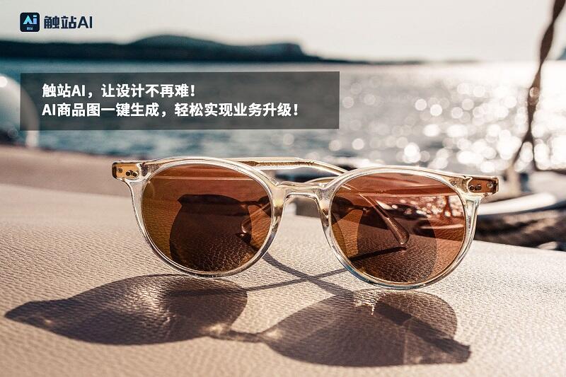 ai工具免费电商