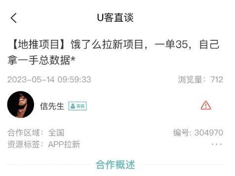 拉新平台app排行榜