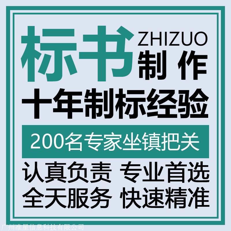 全国招标信息查询