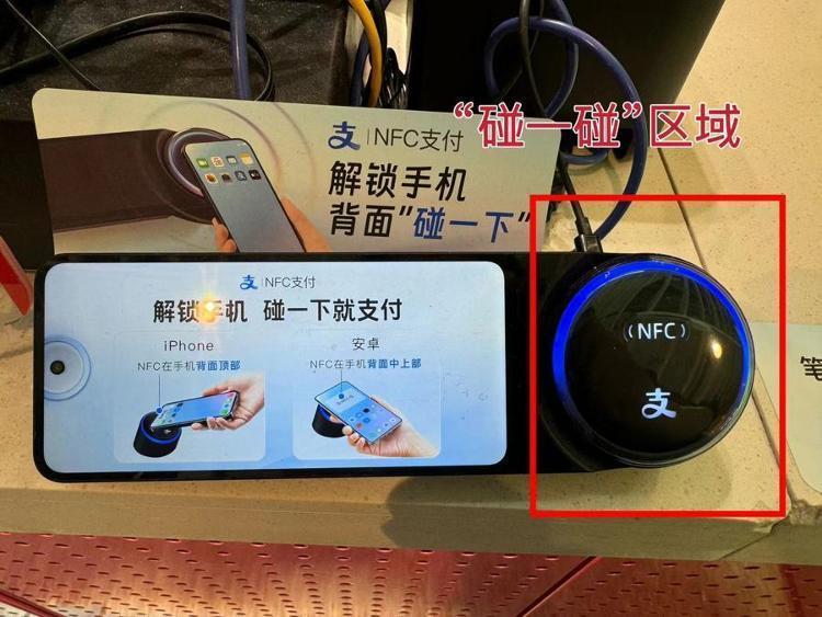 支付宝碰一碰怎么使用