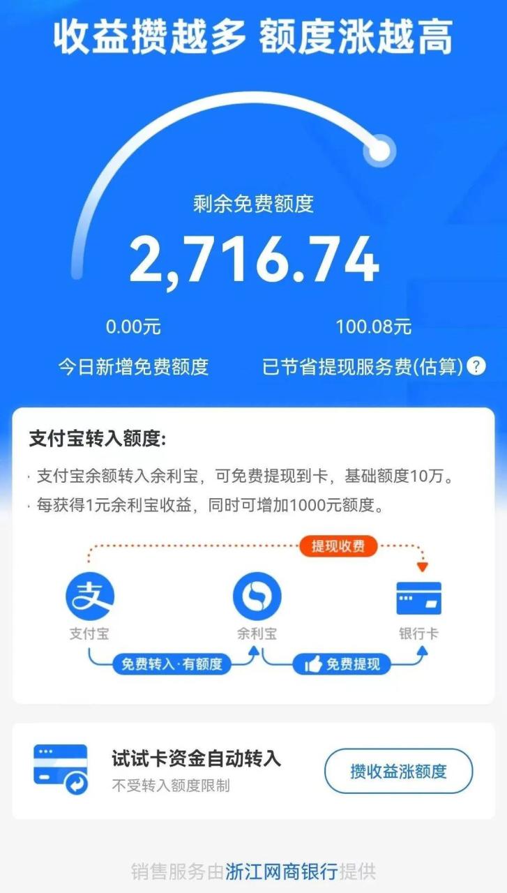 提现怎么样不收手续费