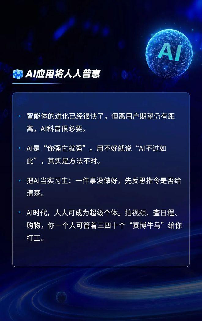 人工智能体manus