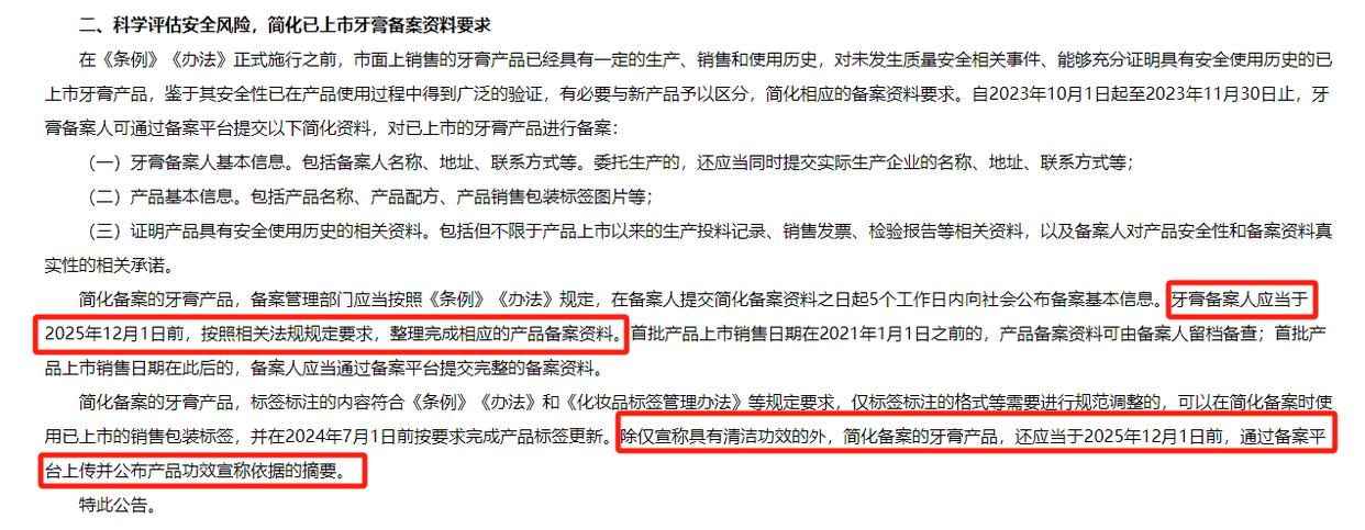 化妆品新规2025 化妆品新规2025