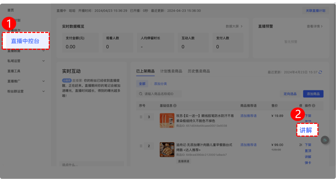 小红书怎么增加流量
