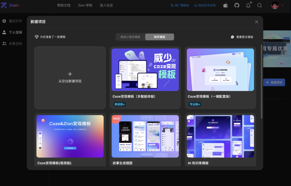 ai赚钱变现