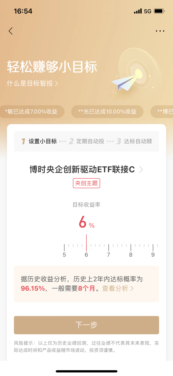 智能定投参考什么指数