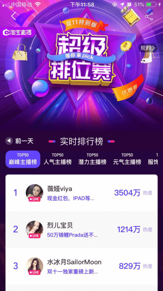 直播赛道哪个类目好