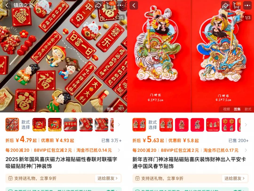磁吸冰箱贴创业