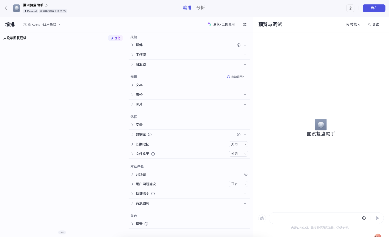 ai赚钱变现