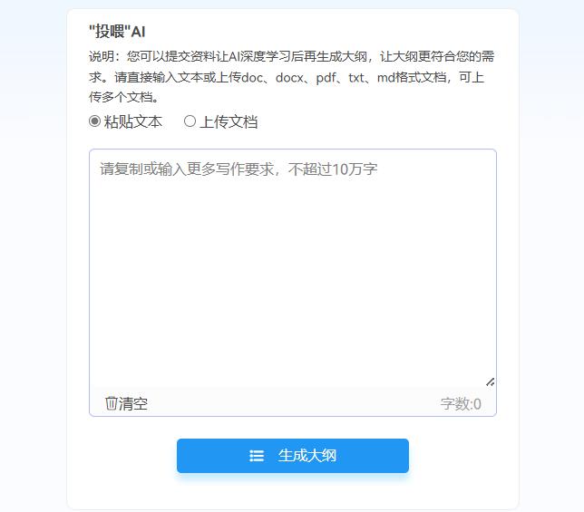 ai写作生成器免费