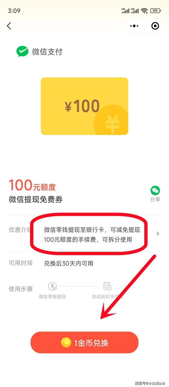 提现怎么样不收手续费
