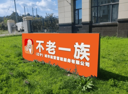 有哪些旅居平台