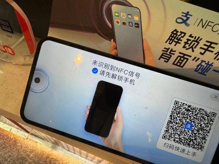 支付宝碰一碰怎么使用