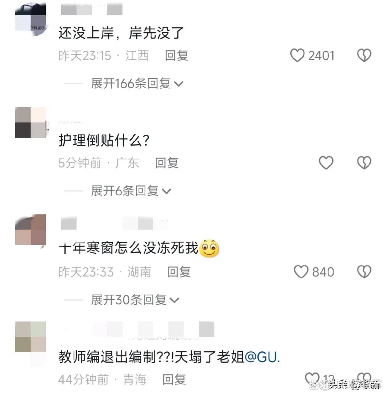 直播也是个职业吗