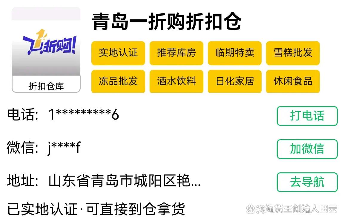 冷饮批发进货渠道