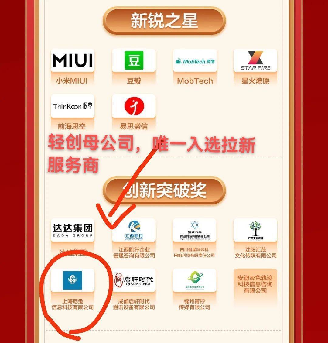 拉新平台app排行榜