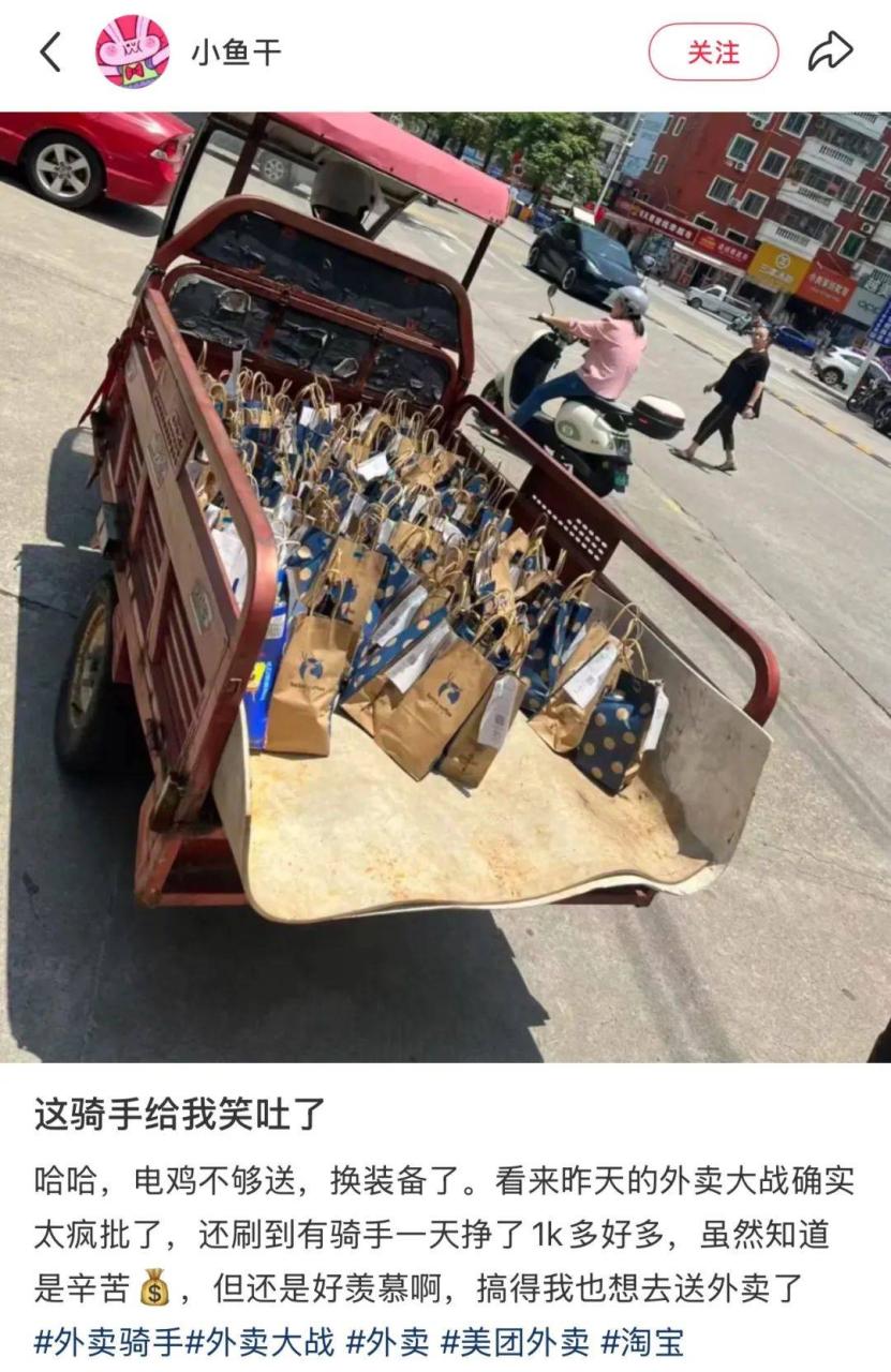 外卖平台价格战 外卖平台价格战