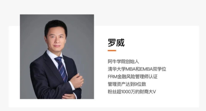 消费金融风控联盟, 理财3年，我的收入是同事的3倍