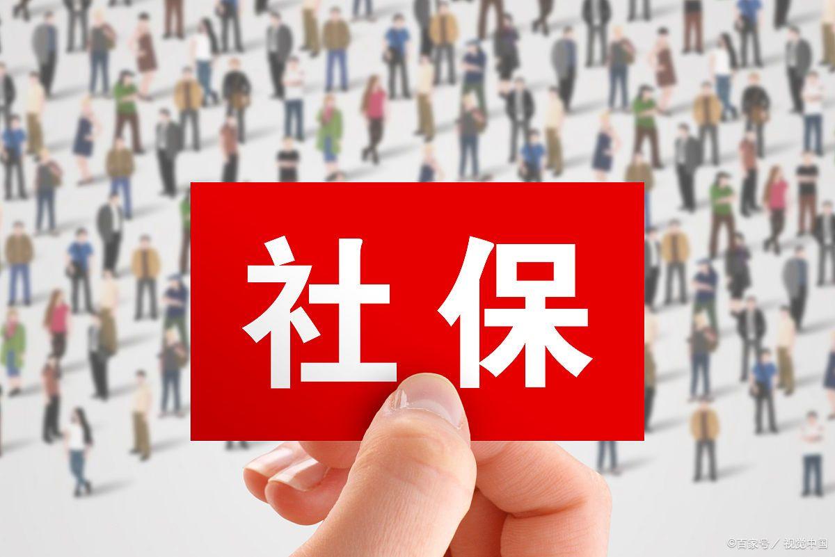 灵活就业保障