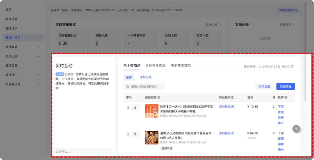 小红书怎么增加流量