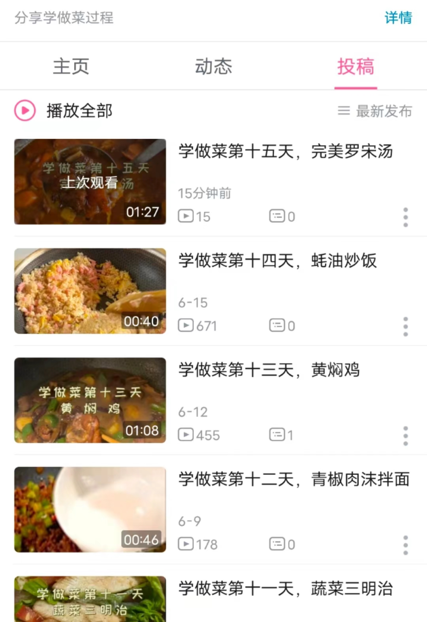 美食赛道容易变现吗